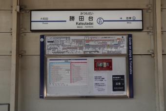 京成津田沼駅から勝田台駅の乗車記録(乗りつぶし)写真