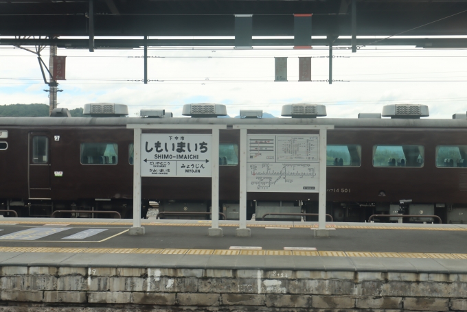 鉄道乗車記録の写真:駅名看板(5)        