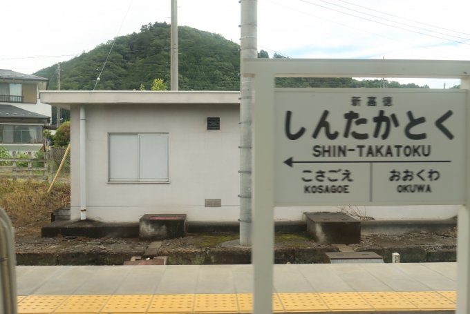 鉄道乗車記録の写真:駅名看板(7)        