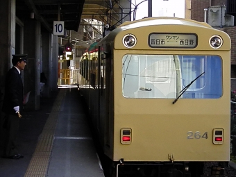西日野駅から近鉄四日市駅の乗車記録(乗りつぶし)写真