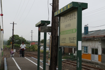 石狩当別駅から豊ヶ岡駅の乗車記録(乗りつぶし)写真