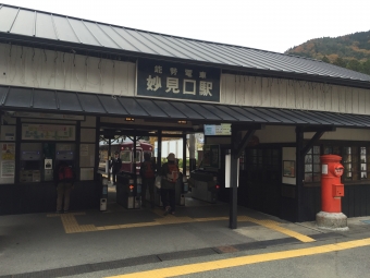 川西能勢口駅から妙見口駅の乗車記録(乗りつぶし)写真