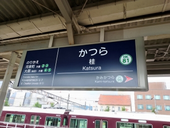 桂駅から嵐山駅:鉄道乗車記録の写真