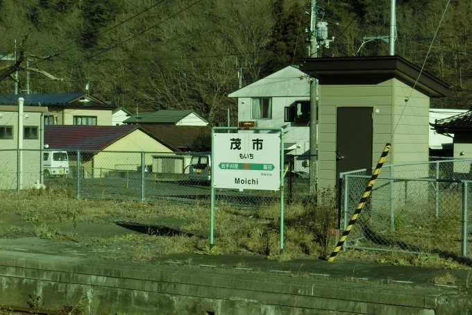 鉄道乗車記録の写真:駅名看板(1)          「茂市駅には岩泉線が走っていた時代の駅名標がある。」