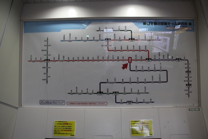 鉄道乗車記録の写真:駅舎・駅施設、様子(2)        「横手駅からの近距離の運賃表です。
」