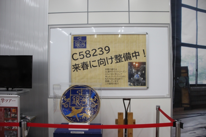 鉄道乗車記録の写真:駅舎・駅施設、様子(3)        「盛岡駅では2023年の6月に運転終了するSL銀河の紹介ブースがありました。」