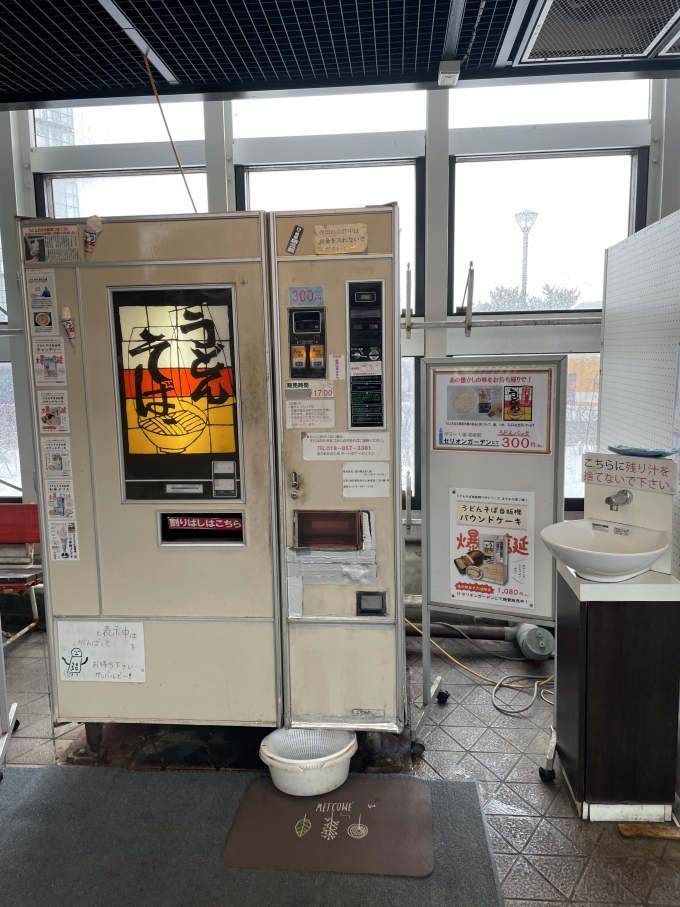 鉄道乗車記録の写真:旅の思い出(1)        「土崎駅から徒歩で約20分のところにある秋田港セリオンに行きました。
ここには昔ながらの自販機があります」
