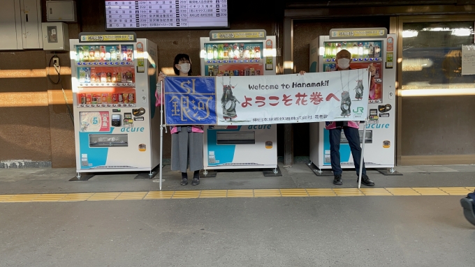 鉄道乗車記録の写真:駅舎・駅施設、様子(2)        「花巻駅では横断幕によるお出迎えがありました。」