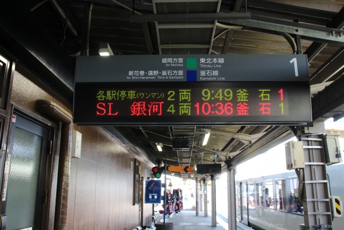 鉄道乗車記録の写真:駅舎・駅施設、様子(1)        「花巻駅1番線の電光掲示板です。」