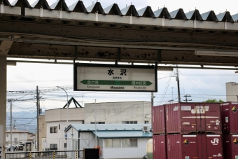 水沢駅 写真:駅名看板