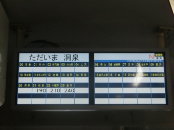釜石駅から上有住駅:鉄道乗車記録の写真
