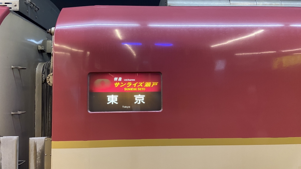 鉄道乗車記録「東北の旅」乗車した列車(外観)の写真(3) by おにころし 撮影日時:2020年10月05日