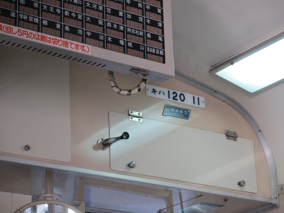 鉄道乗車記録「京橋駅から新大阪駅」車両銘板の写真(6) by ひでぼん 撮影日時:2013年02月10日