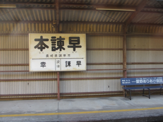 鉄道乗車記録の写真:駅舎・駅施設、様子(13)     