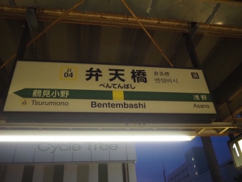 海芝浦駅から弁天橋駅の乗車記録(乗りつぶし)写真