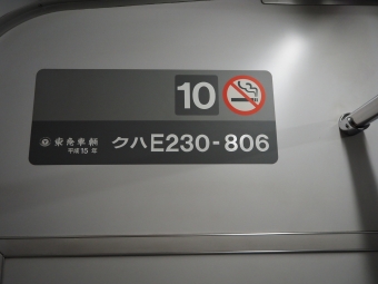 中野駅から茅場町駅の乗車記録(乗りつぶし)写真