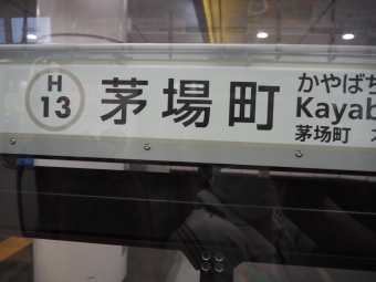 茅場町駅から久喜駅の乗車記録(乗りつぶし)写真