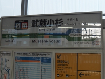 武蔵小杉駅から大船駅:鉄道乗車記録の写真