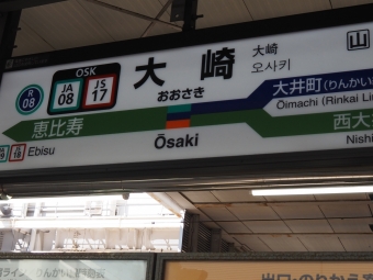 大崎駅から恵比寿駅:鉄道乗車記録の写真