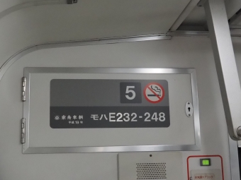 新宿駅から荻窪駅の乗車記録(乗りつぶし)写真