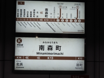 南森町駅から日本橋駅の乗車記録(乗りつぶし)写真