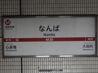 難波駅から新大阪駅の乗車記録(乗りつぶし)写真