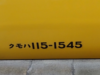 岡山駅から倉敷駅の乗車記録(乗りつぶし)写真