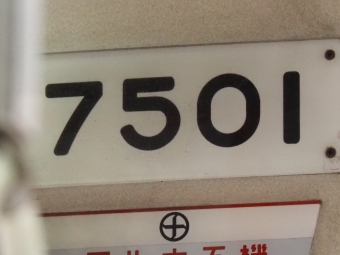 岡山駅前停留場から東山・おかでんミュージアム駅停留場の乗車記録(乗りつぶし)写真