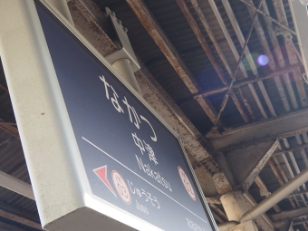 中津駅から十三駅:鉄道乗車記録の写真