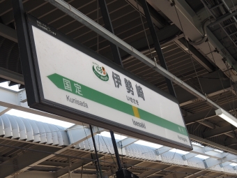 伊勢崎駅から小山駅の乗車記録(乗りつぶし)写真