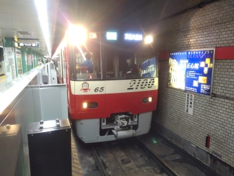 泉岳寺駅から横浜駅の乗車記録(乗りつぶし)写真