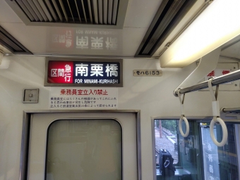 東武日光駅から下今市駅の乗車記録(乗りつぶし)写真