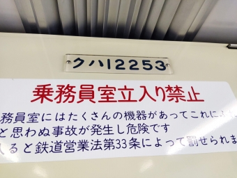 久喜駅から東武動物公園駅:鉄道乗車記録の写真