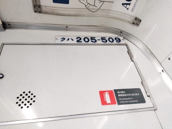 海老名駅から北茅ケ崎駅の乗車記録(乗りつぶし)写真