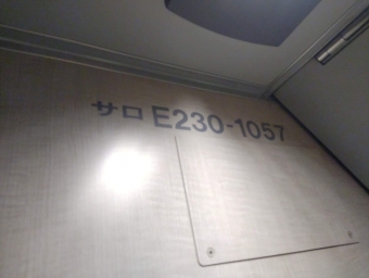 藤沢駅から久喜駅の乗車記録(乗りつぶし)写真