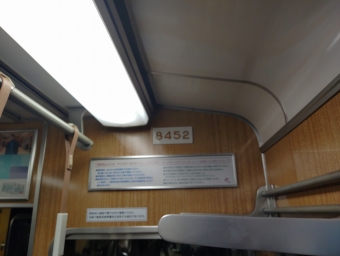 日本橋駅から南森町駅の乗車記録(乗りつぶし)写真
