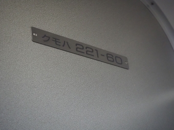 馬堀駅から亀岡駅の乗車記録(乗りつぶし)写真