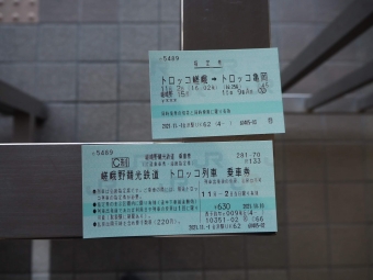 トロッコ嵯峨駅からトロッコ亀岡駅の乗車記録(乗りつぶし)写真