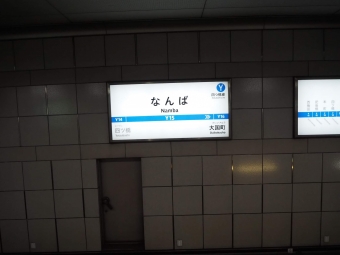 難波駅から住之江公園駅の乗車記録(乗りつぶし)写真