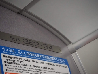 森ノ宮駅から大阪城公園駅の乗車記録(乗りつぶし)写真