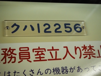 館林駅から加須駅:鉄道乗車記録の写真