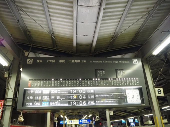鉄道乗車記録の写真:駅舎・駅施設、様子(5)        「フラップ式列車発車案内表示装置」