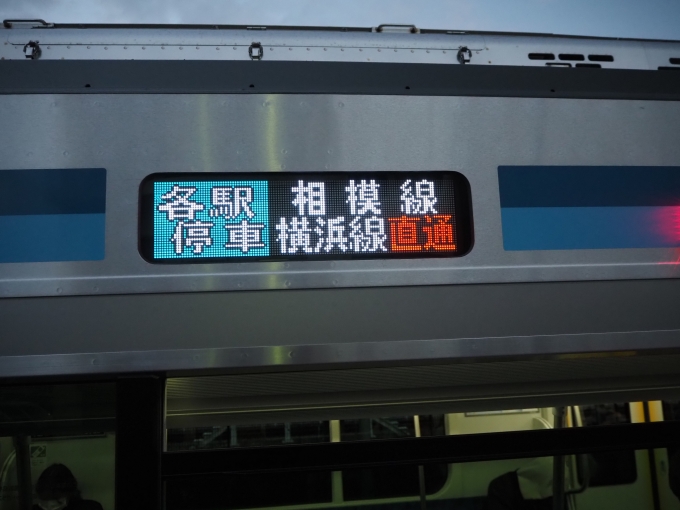 鉄道乗車記録の写真:方向幕・サボ(4)        「横浜線直通八王子行」
