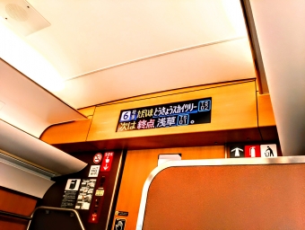 曳舟駅から浅草駅の乗車記録(乗りつぶし)写真