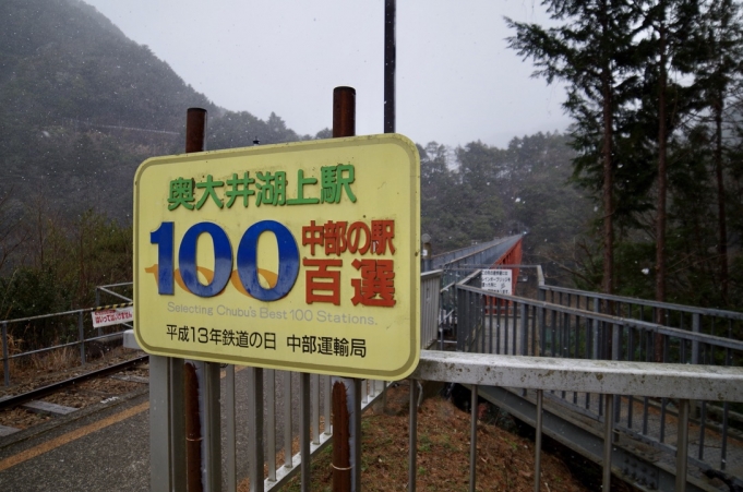 鉄道乗車記録の写真:駅舎・駅施設、様子(36)        