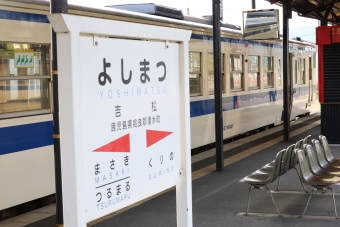 吉松駅から都城駅の乗車記録(乗りつぶし)写真