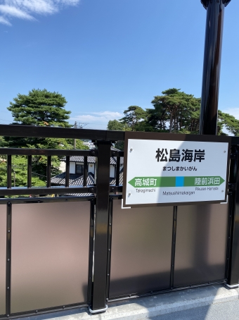 あおば通駅から松島海岸駅の乗車記録(乗りつぶし)写真