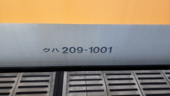 武蔵小金井駅から西国分寺駅の乗車記録(乗りつぶし)写真