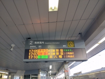 調布駅から明大前駅の乗車記録(乗りつぶし)写真