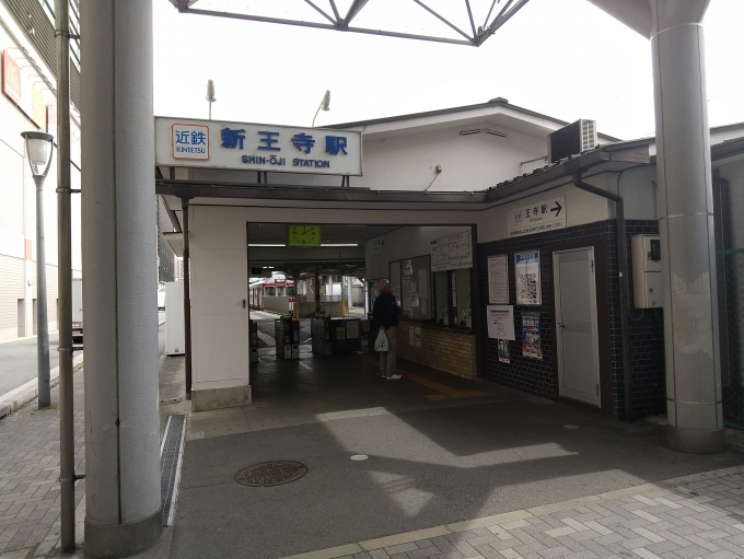 鉄道乗車記録の写真:駅舎・駅施設、様子(5)        「150メートル程歩いたところに生駒線王寺駅があります。」